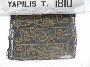 yilanlioglu-camii